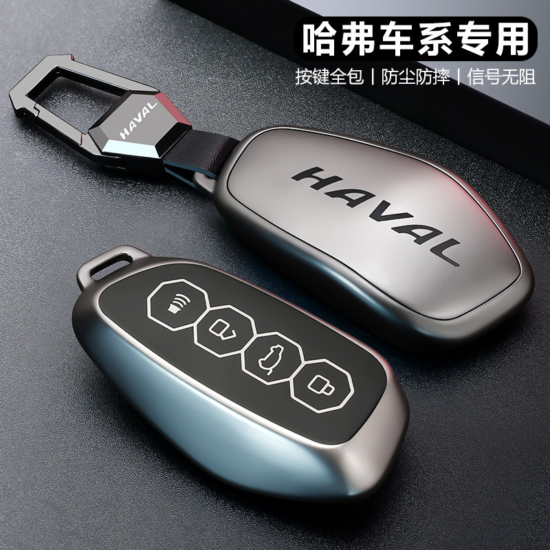哈弗大狗钥匙套26款plus车h9猛龙枭龙max神兽h6l长城m6佛壳f7扣h2