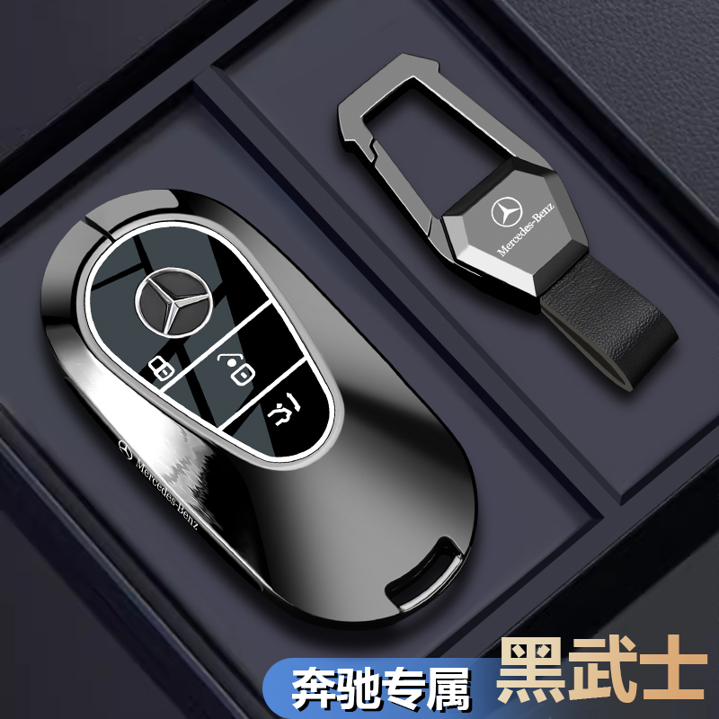 奔驰c260l钥匙套25款e300l汽车a2