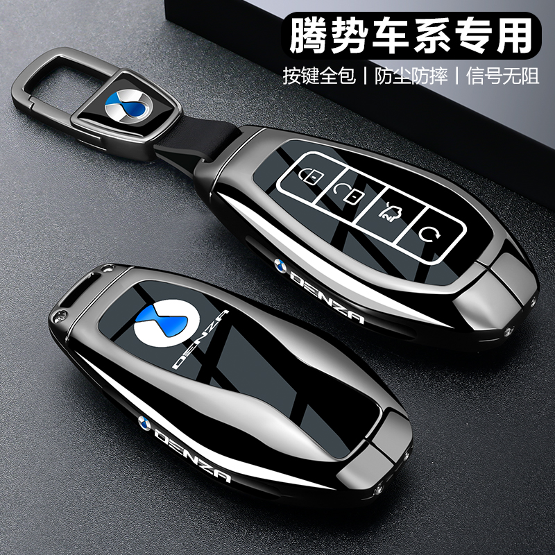 腾势d9钥匙套26款n9汽车z9gt用品