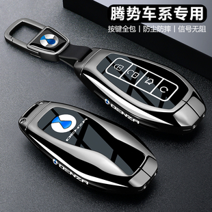 腾势d9钥匙套26款 25专用保护壳扣包 n9汽车z9gt用品n8l遥控n7男士