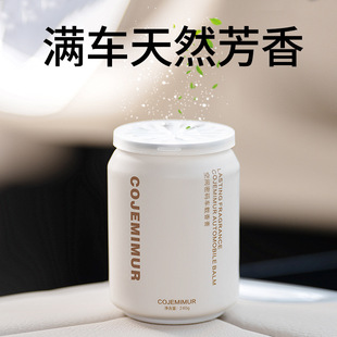 栀子花车载香膏汽车香薰香水衣柜除味熏香氛固体持久留香高级淡香