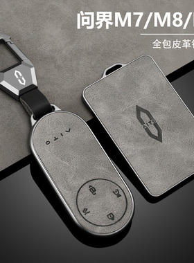 问界m9钥匙套2025新款m7华为m5专用m8卡片26汽车ultra保护壳扣包