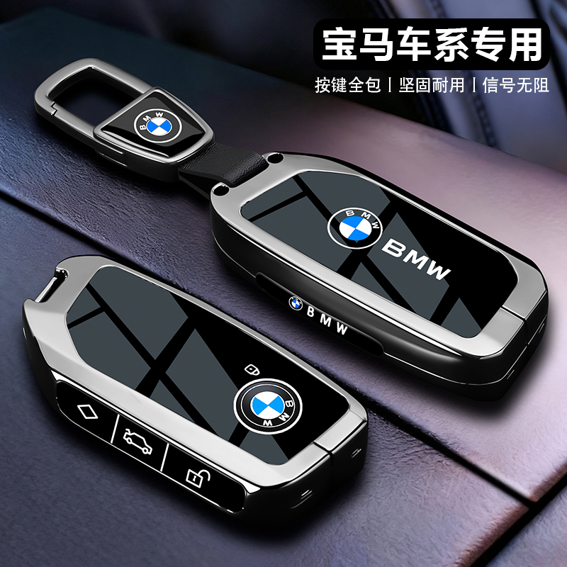 宝马钥匙套x5五系530专用525新款