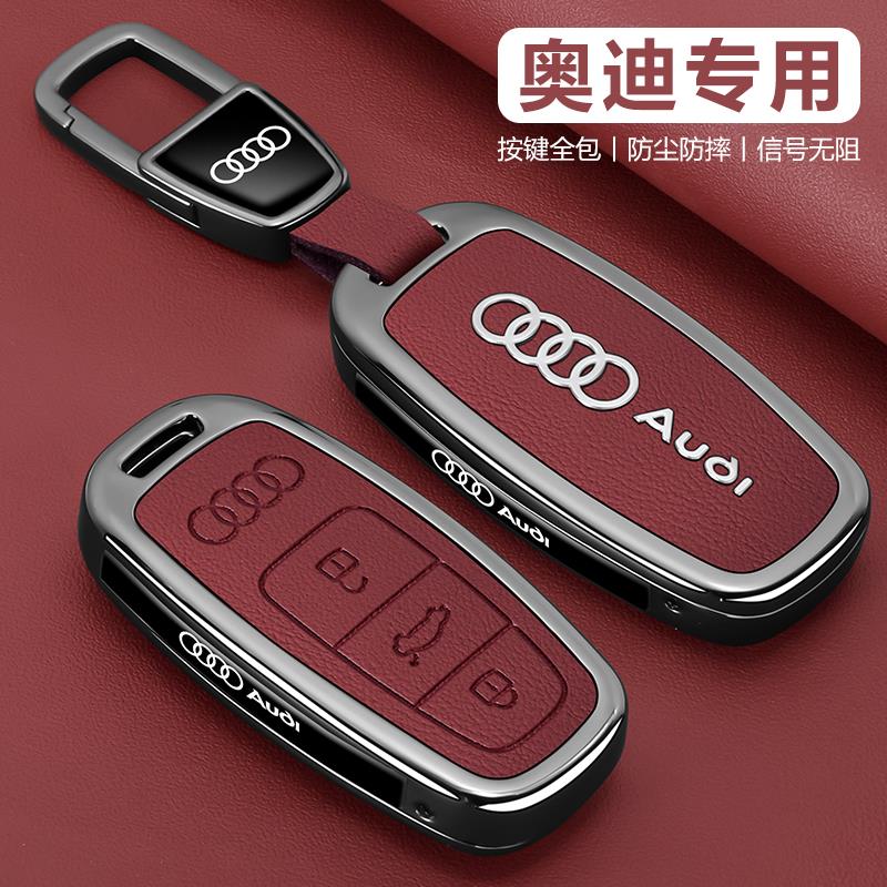 2025款奥迪a6l钥匙套新q5l汽车q7专用a8 a3 a4l男女高端q3壳a7l扣