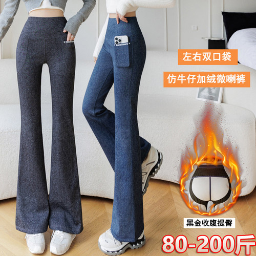 秋冬加绒喇叭裤大码胖mm200斤仿牛仔瑜伽裤女外穿收腹口袋鲨鱼裤