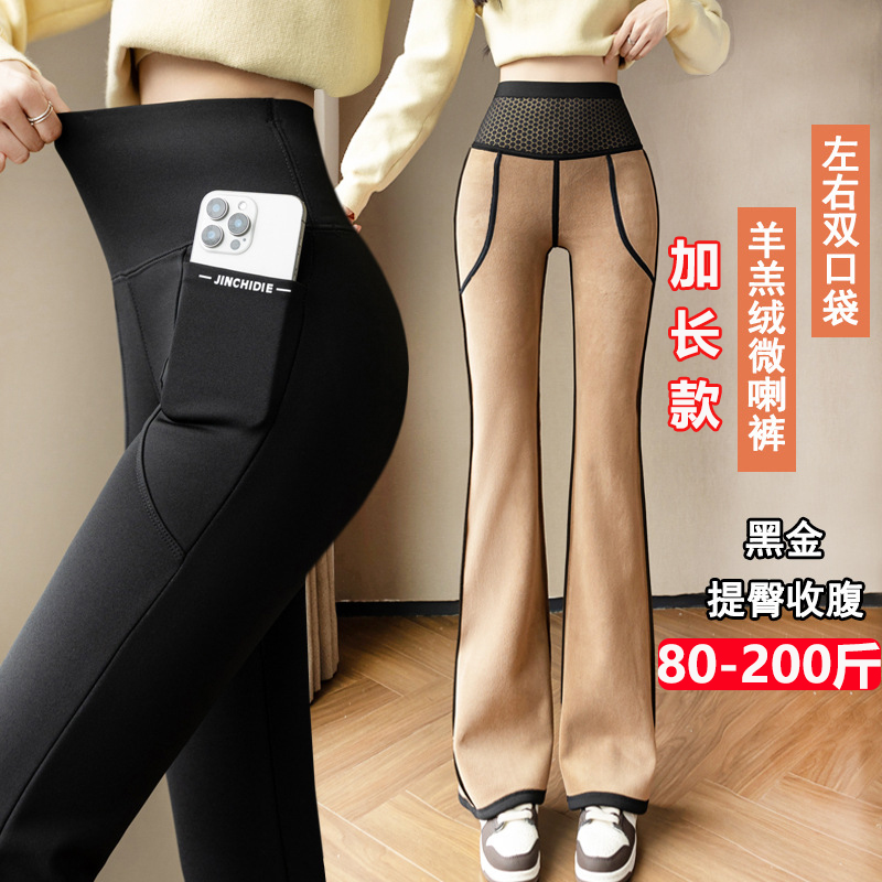 秋冬加绒保暖微喇裤高腰收腹口袋羊羔绒大码胖mm200斤鲨鱼喇叭裤
