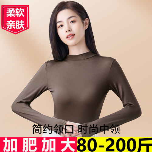 打底衫保暖半高领大码