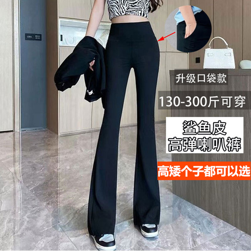 加肥大码200斤鲨鱼裤女喇叭裤300斤打底外穿高腰收腹提臀微喇裤子