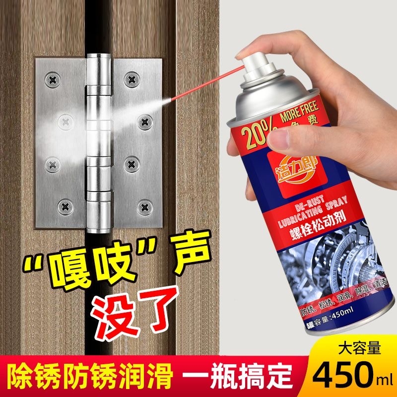 汉高乐泰拆卸润滑清洁除锈多功能润滑剂ML-11