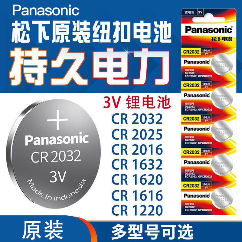 丰田凯美瑞遥控器汽车钥匙电池第八代8七代7六cr2032电子12 15 1
