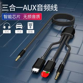 适用八代雅阁九代9.5雅阁车载AUX蓝牙接收器连接线3.5音频线接收