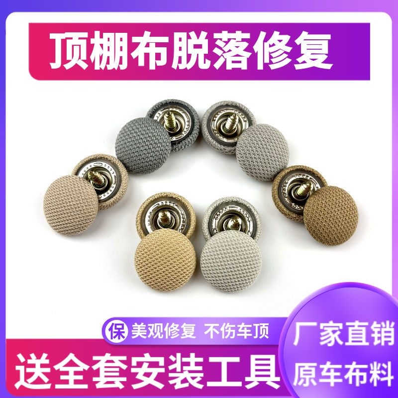 内饰改装专用胶水图钉车配件