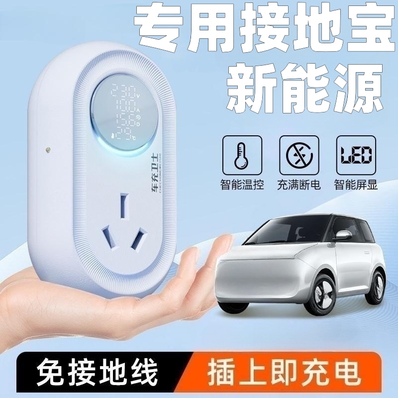 长安深蓝SL03接地宝专用免地线新能源车充电转换器家用插座延长线