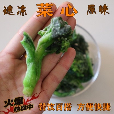 速冻菜心原味菜苔苏州新鲜蔬菜