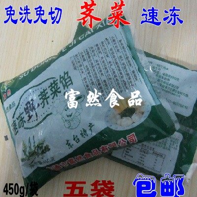 野菜速冻荠菜新鲜野生地菜包子汤圆馄饨饺子馅料东台桑园荠菜 3袋