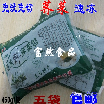 野菜速冻荠菜新鲜野生地菜包子汤圆馄饨饺子馅料东台桑园荠菜 3袋