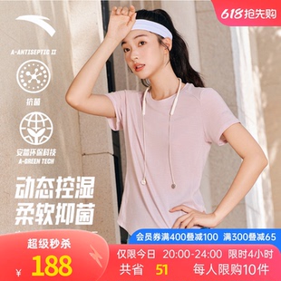 安踏零压速干T丨C100美利奴羊毛速干衣跑步短袖女夏T恤162625115