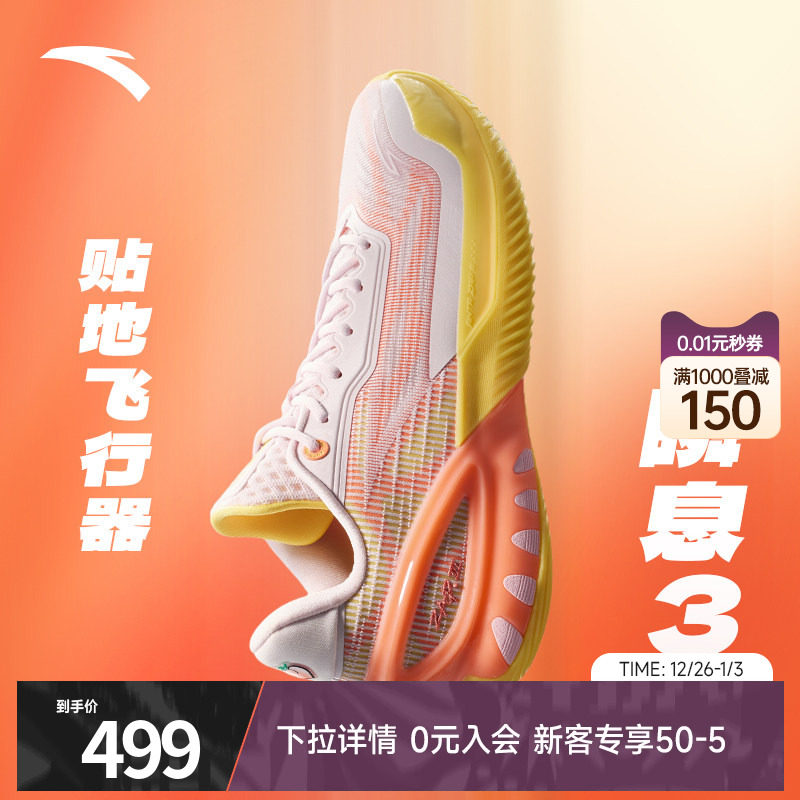 迪温琴佐同款安踏瞬息3水蜜桃氮科技篮球鞋男低帮实战运动鞋战靴