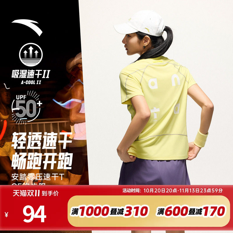 安踏零压速干T丨C5透气跑步服女夏季新款防晒短袖t恤健身运动上衣
