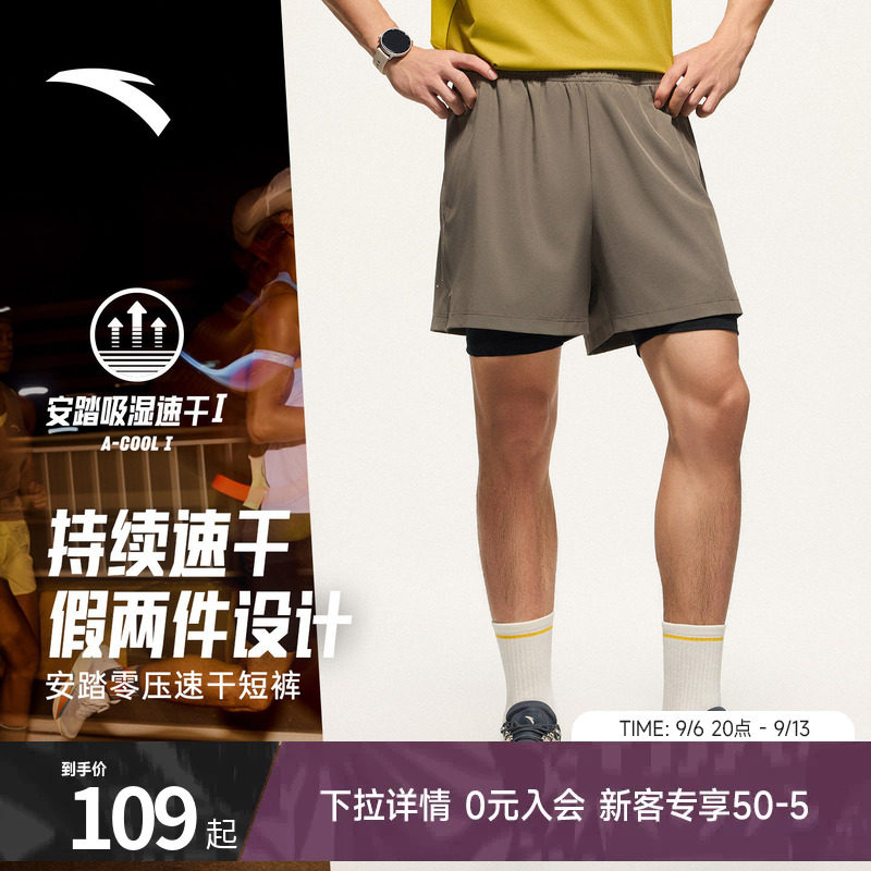 安踏速干假两件运动跑步短裤图片