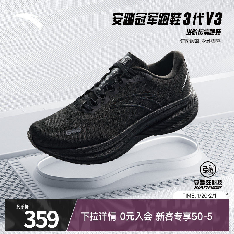 安踏冠军跑鞋3代减震轻便跑步鞋长距离训练正品黑色运动鞋男鞋子