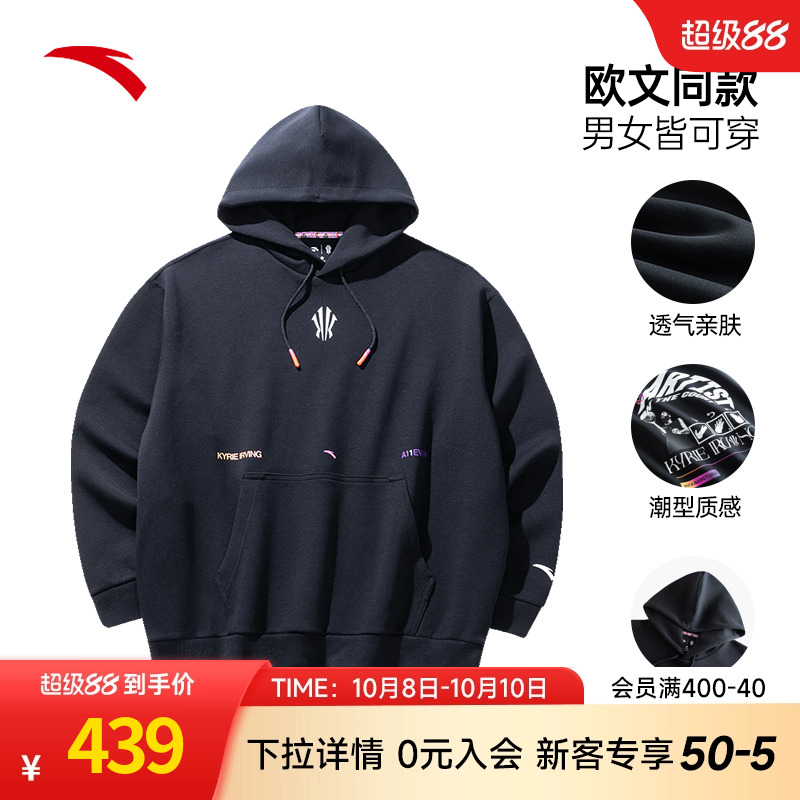 安踏凯里·欧文篮球连帽卫衣秋季纯棉宽松休闲百搭官方运动上衣男