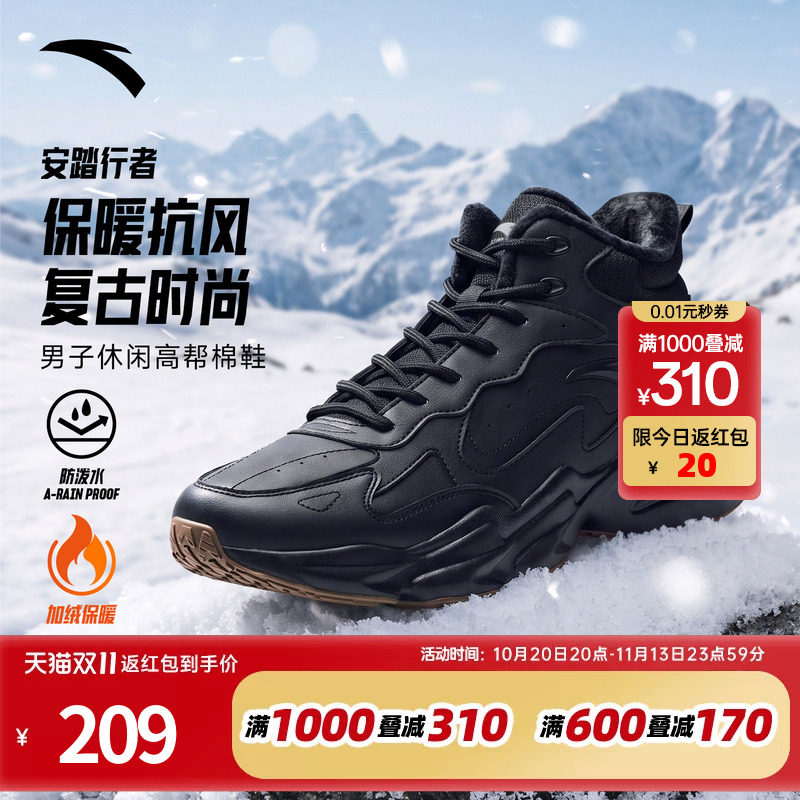 安踏行者棉鞋丨皮面加绒保暖棉鞋秋冬防滑厚款缓震黑色运动鞋男鞋