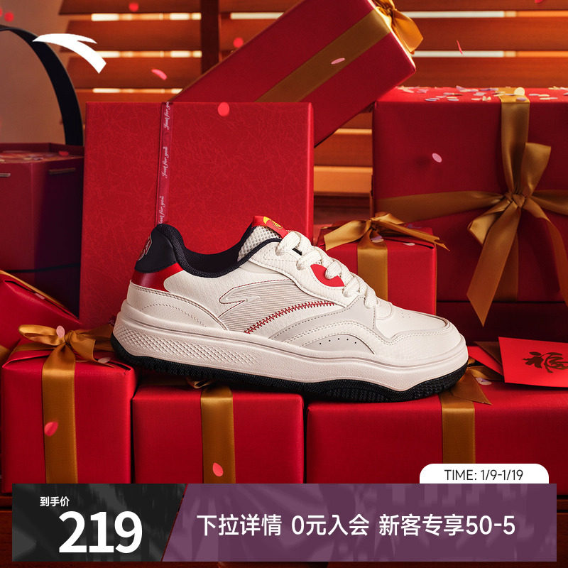 樊振东同款 | 安踏好事发生街顽2新年款板鞋男本命年厚底招财板鞋,运动鞋new,板鞋,淘宝优惠券,粉丝福利购,淘宝优惠卷