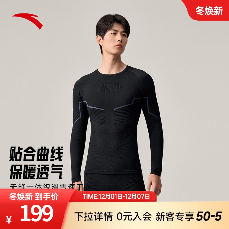 安踏一体织保暖内衣套装男