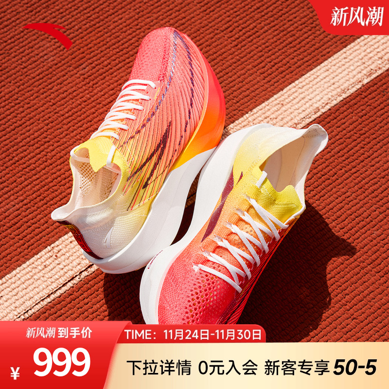 安踏C202G9专业马拉松碳板跑鞋