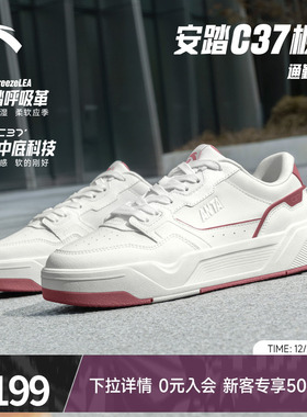 安踏C37板鞋丨软底舒适板鞋女休闲简约小白鞋滑板运动鞋122538022