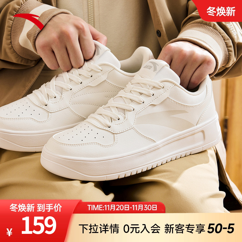 安踏轻松丨男子低帮小白鞋