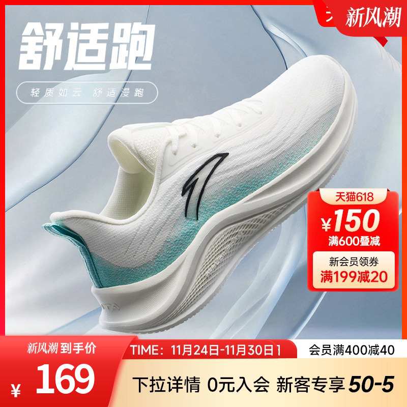 轻便舒适软弹跑鞋安踏