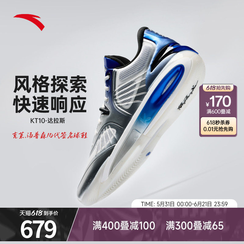 安踏KT10丨氮科技专业实战篮球鞋抗扭支撑耐磨防滑实战低帮篮球鞋