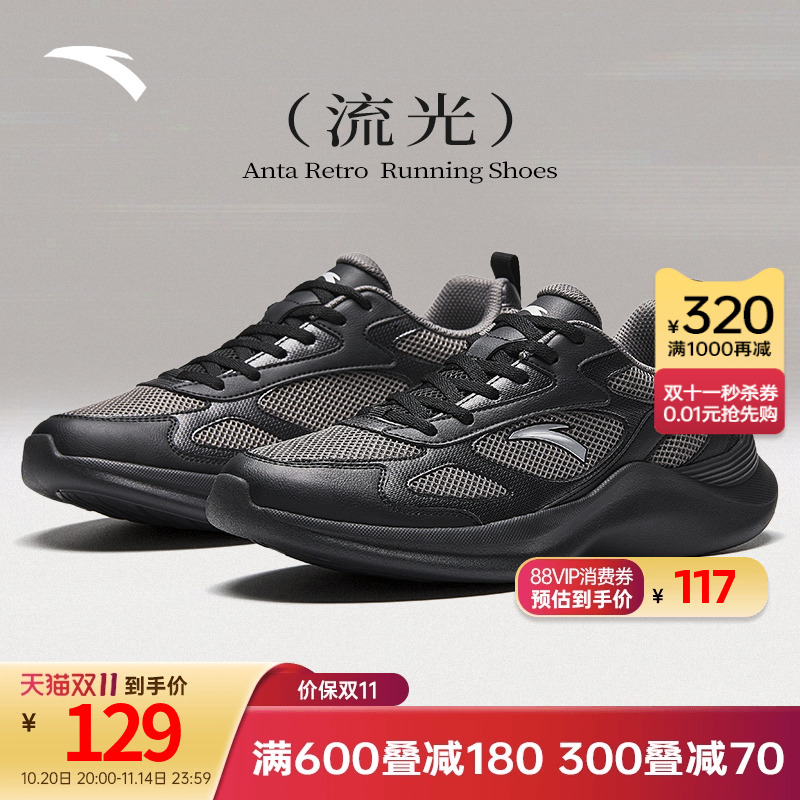安踏流光休闲鞋男款秋季新款