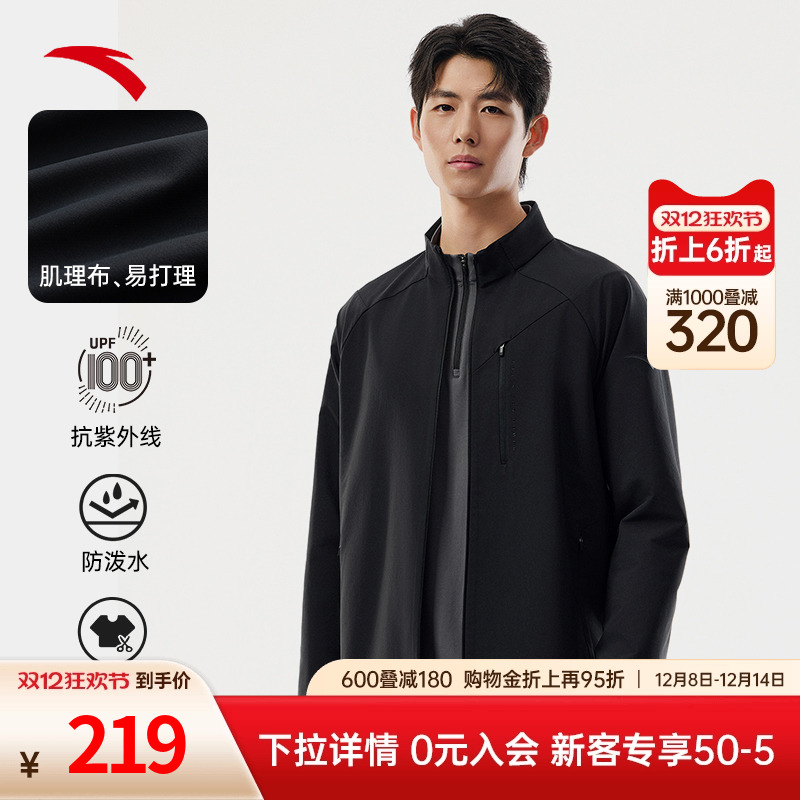 安踏运动外套男装秋季新款