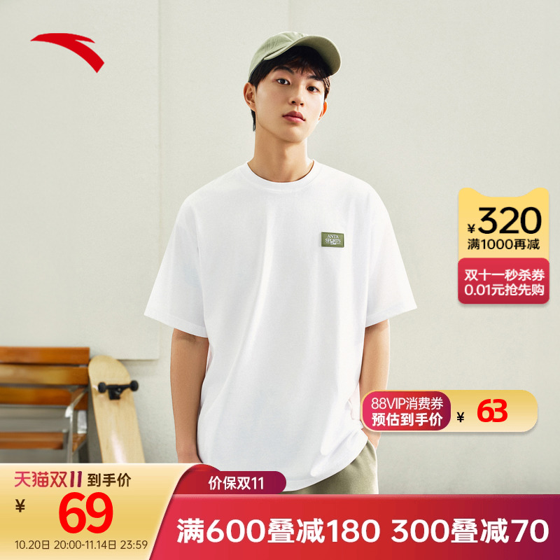 安踏男冰肤短袖T恤运动训练