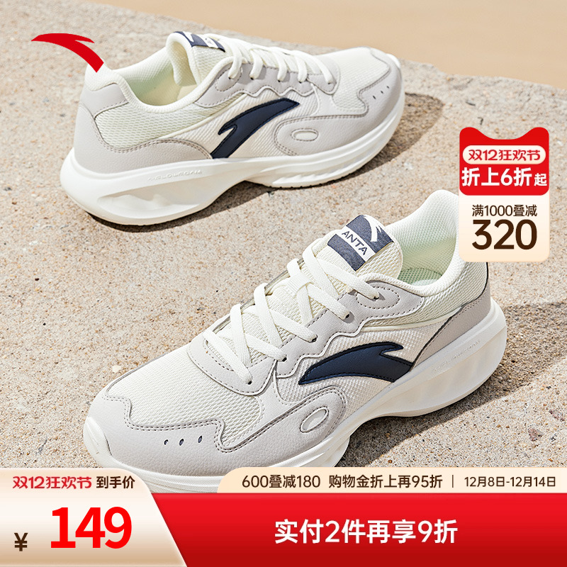 星云跑鞋减震网面透气安踏官方