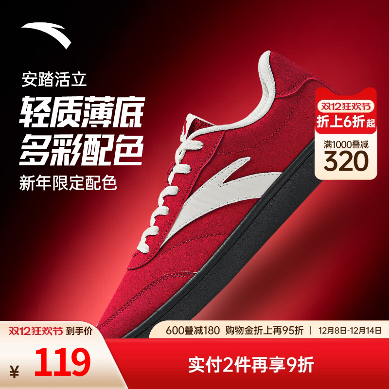 关晓彤同款安踏活力薄底鞋女鞋