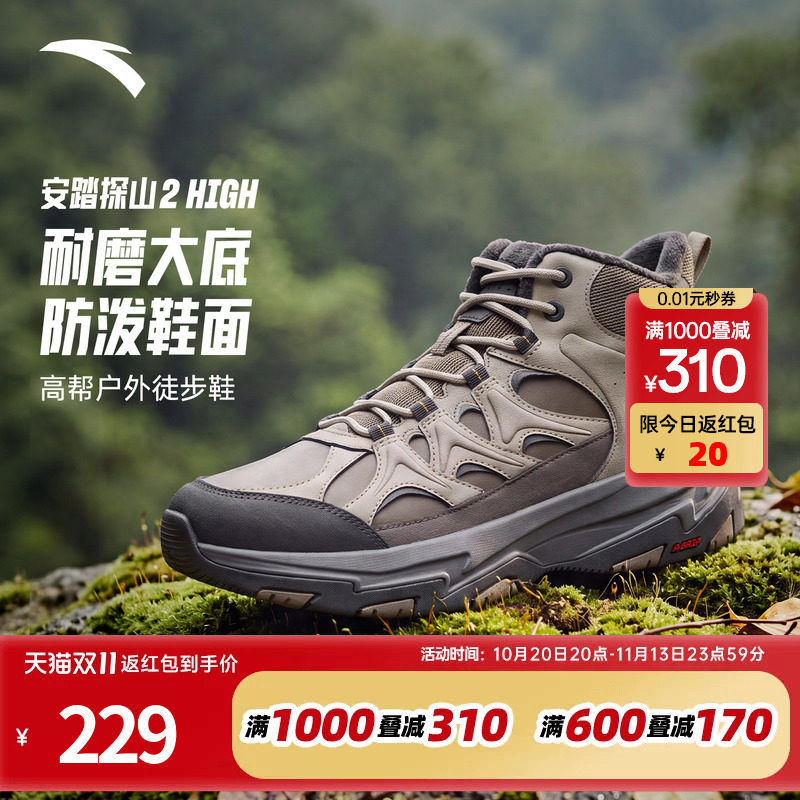 安踏探山2高帮户外运动鞋男款