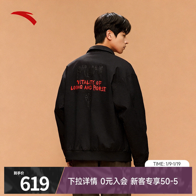 安踏凯里欧文&徐悲鸿联名款加厚茄克保暖百搭正品外套男172611606,运动服/休闲服装,运动茄克/外套,淘宝优惠券,粉丝福利购,淘宝优惠卷