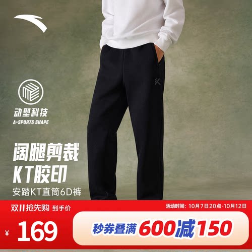 安踏6D裤丨KT运动长裤男