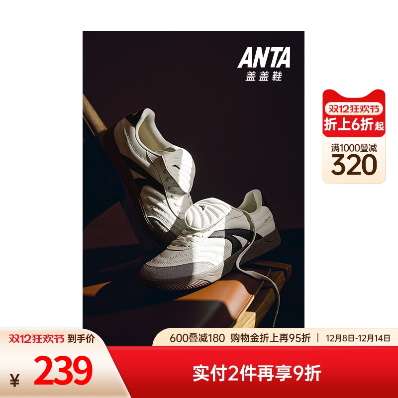 安踏盖盖鞋薄底鞋男鞋赛车鞋