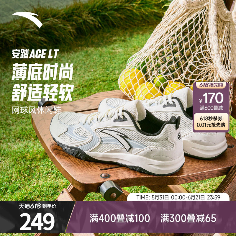 樊振东同款安踏ACE LT薄底休闲鞋男透气舒适网球风百搭正品运动鞋