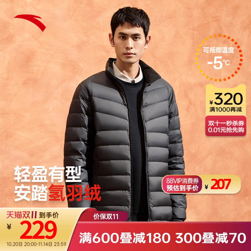 安踏男子防泼水羽绒服