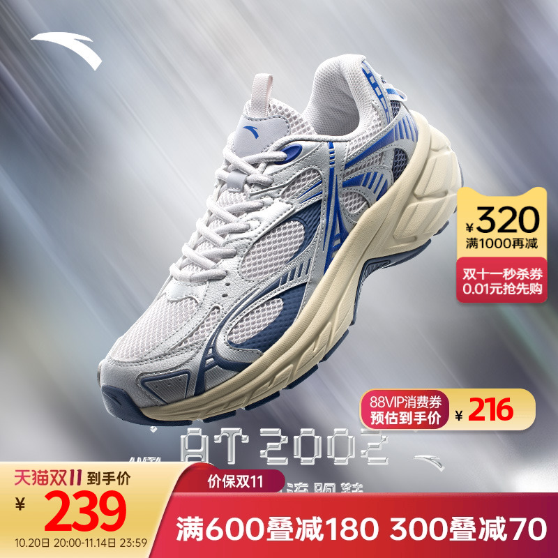 安踏AT2002复古Y2K千禧跑鞋男