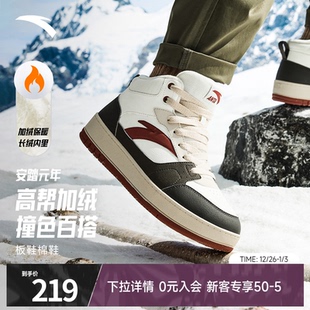 冬季 男鞋 加绒保暖防泼水运动鞋 官方正品 男 安踏元 板鞋 年2高帮棉鞋