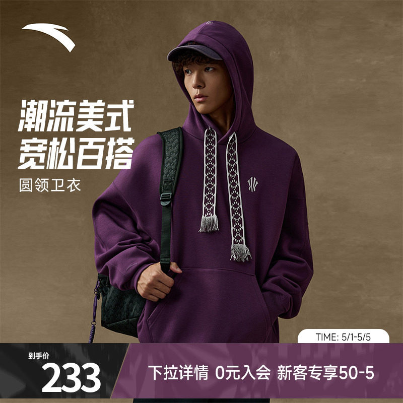 安踏凯里·欧文连帽卫衣男加绒美式复古官方正品上衣女172541702N