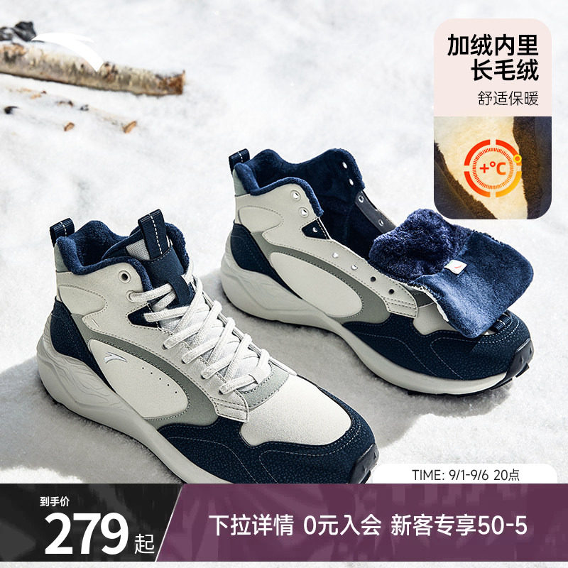 安踏踏洲加绒保暖高帮棉鞋男鞋秋季加厚户外靴子休闲鞋正品运动鞋