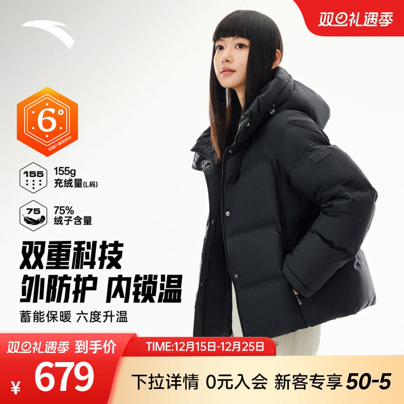 安踏炽热防泼水热返羽绒服